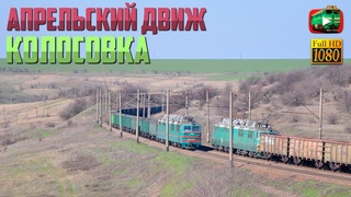 Горные окрестности Колосовки. Апрельский движ 🌿