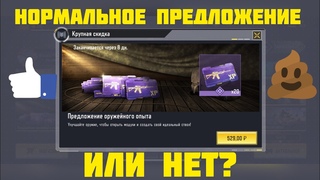 Крупная скидка действительно КРУПНАЯ | Anton Hapsas & Call of Duty Mobile