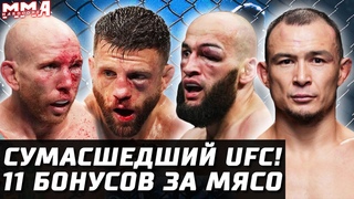 СУМАСШЕДШИЙ UFC! Обзор. 11 ДОСРОЧЕК. Каттар, Эммет, Исмагулов, Кутателадзе, Дураев, Долидзе, Холланд