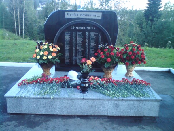 Взрыв на шахте «Ульяновская». Кемеровская область, 19 марта 2007 года. «Ульяновская» считалась одной из элитных шахт Кузбасса. Накануне там установили систему газовой защиты Davis Derby, которая