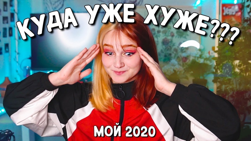 Рак, депрессия, психиатр МОЙ