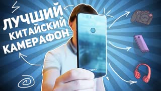 HUAWEI HONOR 8: ЛУЧШИЙ КИТАЙСКИЙ КАМЕРОФОН