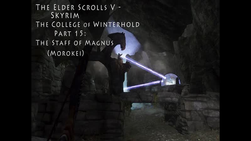 SKYRIM The College of Winterhold Часть 15: Посох Магнуса ( The Staff of Magnus