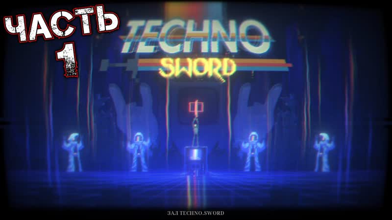 NARITA BOY Прохождение Часть 1 ПРИБЫТИЕ В DIGITAL KINGDOM. ЗАМОК