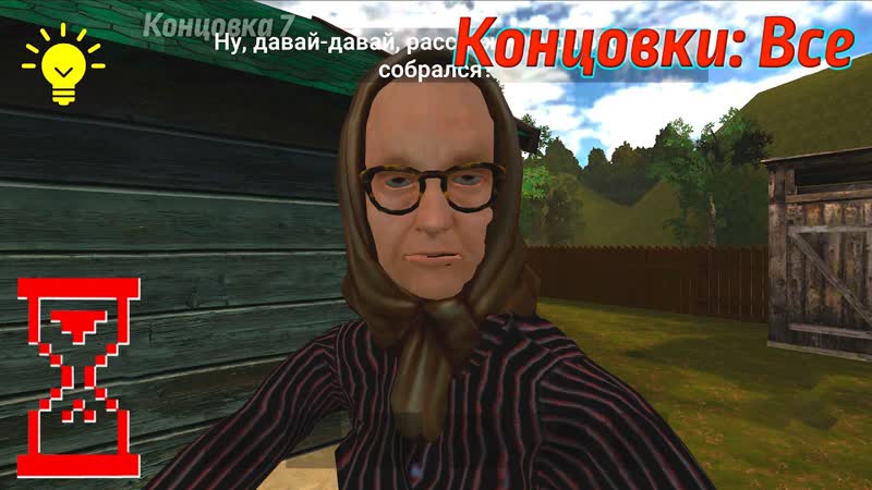 Другой скулбой 2 прохождение на Все
