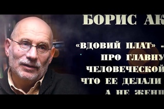 Борис Акунин. Вдовий плат. Буктрейлер