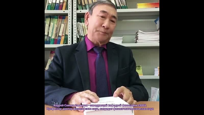 Андрей Саввич Саввинов Варвара Потапова Мин үүнэр үйэлэргэ