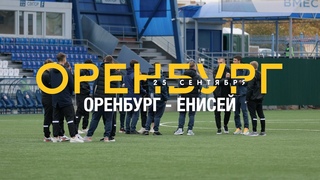 ЕНИСЕЙ ТВ | Выезд. 25 сентября. Оренбург.