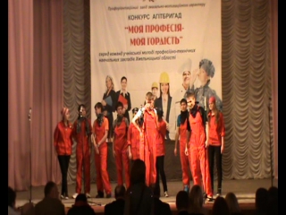 виступ,який нам зіпсували.