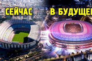 ФУТБОЛЬНЫЕ СТАДИОНЫ БУДУЩЕГО | РЕАЛ, БАРСЕЛОНА, ЧЕЛСИ и другие