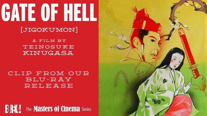 GATE OF HELL Clip ( Masters of