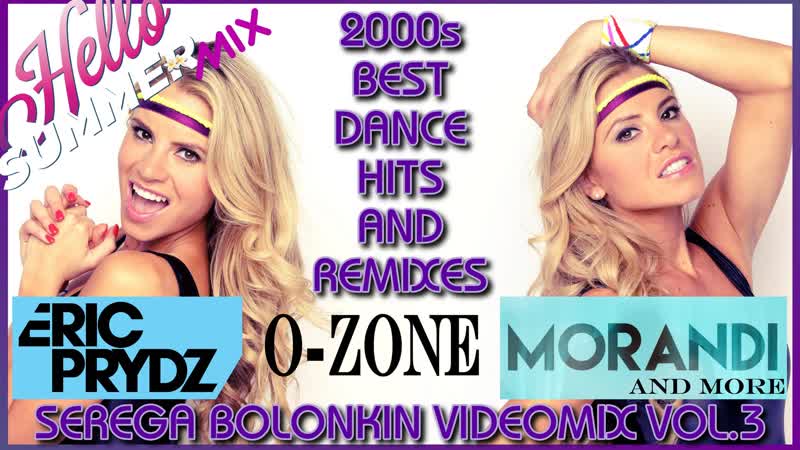 2000s Best Dance Hits Remixes Vol. 3 ( Serega Bolonkin Video Mix) Лучшие танцевальные