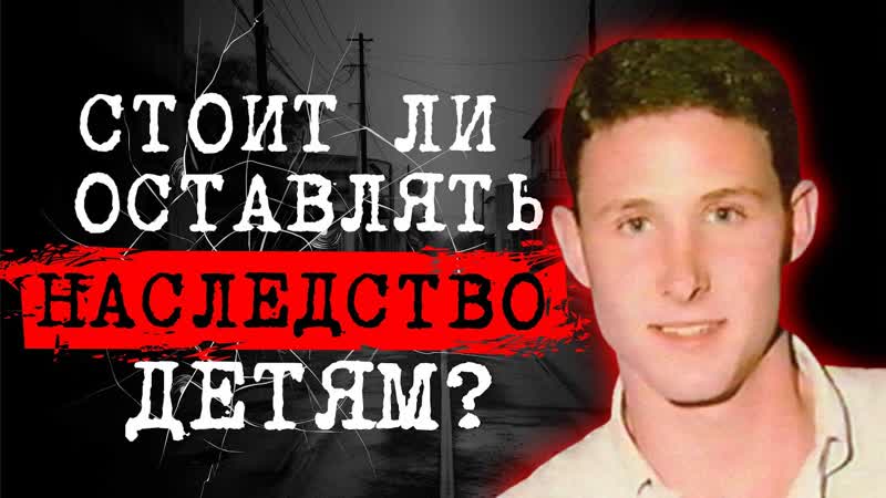 ЧУДОВИЩНАЯ ЖАДНОСТЬ КАК ПРИЧИНА МАССОВОГО УБИЙСТВА ДЕЛО