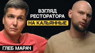 Глеб Марач// TRUE COST & Tangiers lounge
