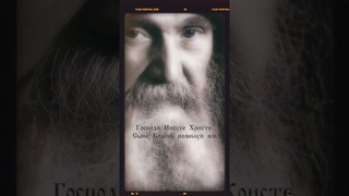 ❓«Что значит «ПОМИЛУЙ МЯ», в молитве Иисусовой» • Старец Ефрем Аризонский