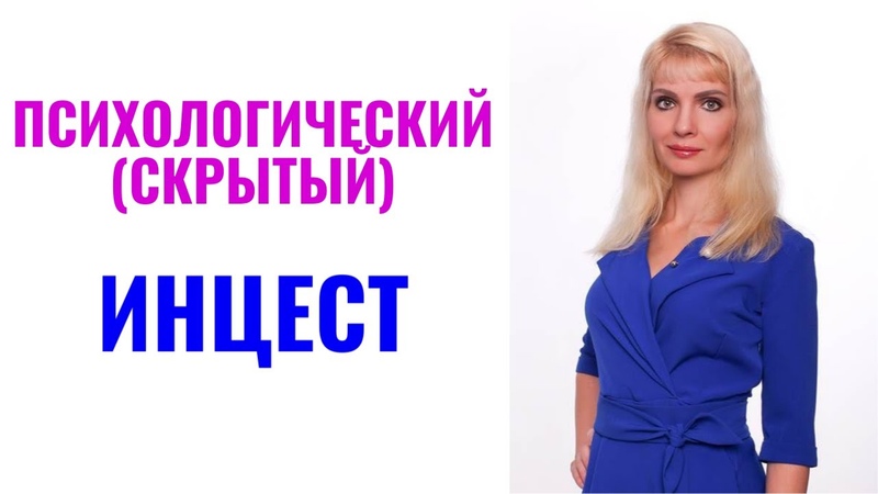 Психологический или символический (скрытый)