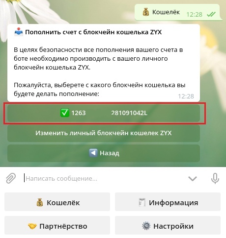 Зарабатывай с криптовалютой ZYX !!!, изображение №24