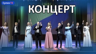 Концерт.  Россия -  Родина моя