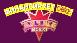 ШОК! Путин Заявил... Первый Канал. Лучше всех поддерживает СВО #шоу #топ #новости