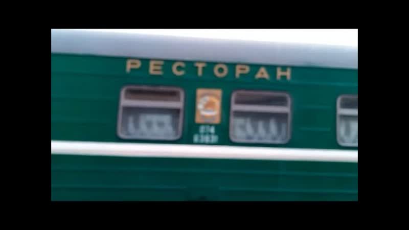 Прибытие поезда 359З, 360З Худжанд Волгоград на станцию Актобе