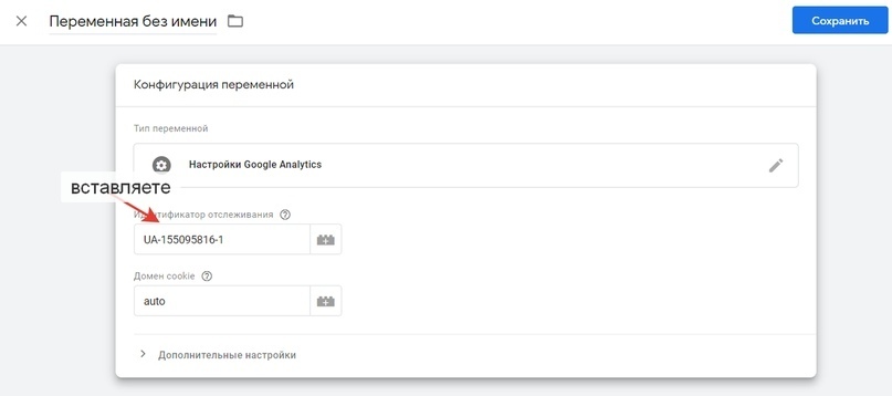 Настройка Google Ads. Установка И Настройка Google Analytics (Часть 3), изображение №13 Настройка Google Ads. Установка И Настройка Google Analytics (Часть 3), изображение №13
