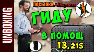 Громкоговоритель для экскурсовода, тренера, спикера. Любители походов и приключений