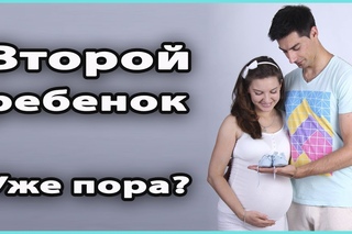 ПЛАНИРУЕМ ВТОРОГО РЕБЕНКА ❓ Идеальная разница в возрасте детей 💜 LilyBoiko