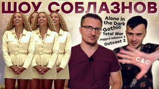 Издатель №1 // У него есть Command & Conquer, Total War, Alone in the Dark, Gothic...