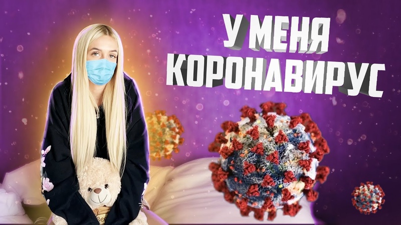 Я ЗАБОЛЕЛА Это не ХАЙП , Vika
