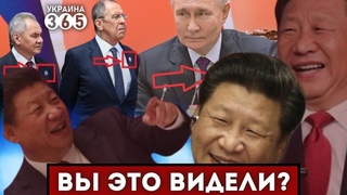 Цзиньпин ПОПУСТИЛ делегацию РФ. Лавров аж Путина ОБОЗВАЛ!