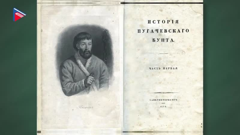 пугачев в истории пугачевского восстания пушкин. с. пушкин а. пушкин пугачев. емельян пугачев пушкин.