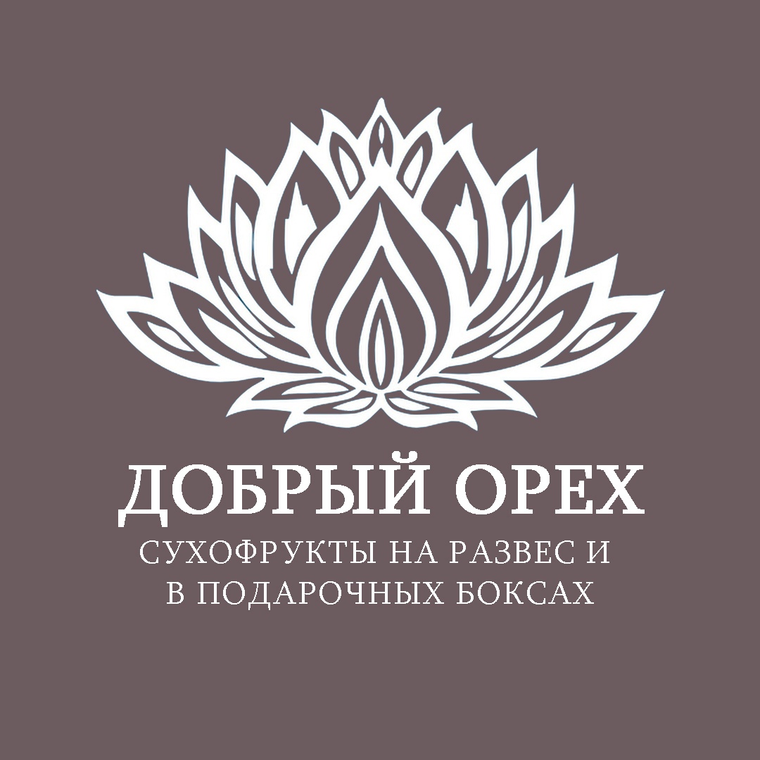 Афиша Ярославль Добрый орех / Сухофрукты Ярославль / Розыгрыш
