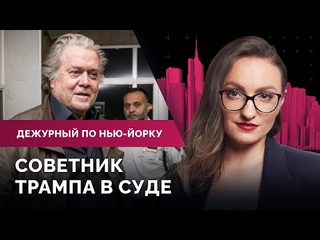 Показания бывшего советника Трампа, фентанил в Лего, как жить с постоянным стрессом в мегаполисе