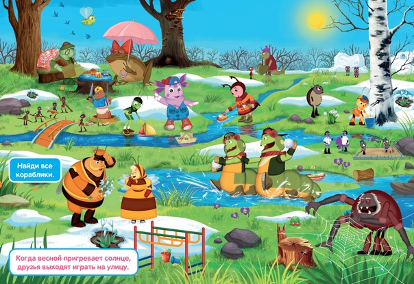 Настольно печатные игры для детей. Пословица друга ищи а найдешь береги. Дидактическая игра дружба. Ищу друга играть. Список одноклассников.