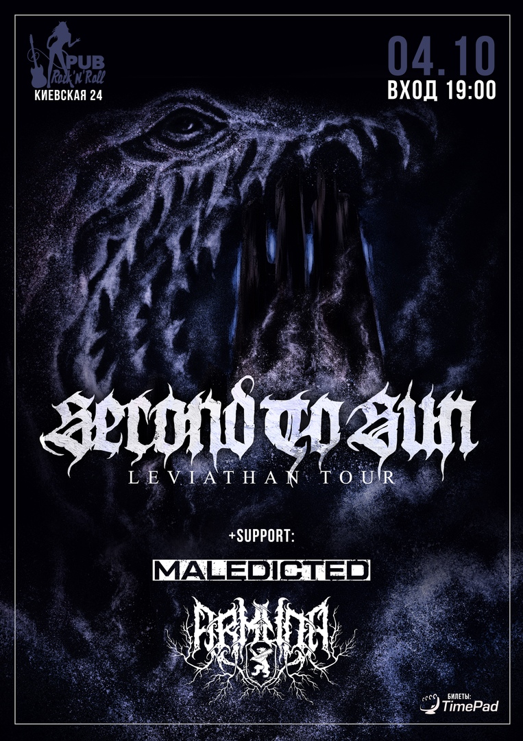 Афиша Иркутск Second To Sun - 4.10 - Rock'n'Roll Pub - Иркутск
