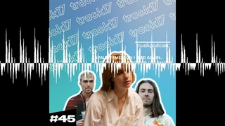 #45 | Avalon Emerson, Fred Again.., Rezzett, Matthewdavid, DJ Panthr - Track17 - Der Musikpodcast