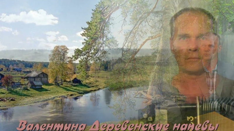 НАЧАЛО ВСЕХ НАЧАЛ (сл. и муз. Ю. Старцева, клип Валентины